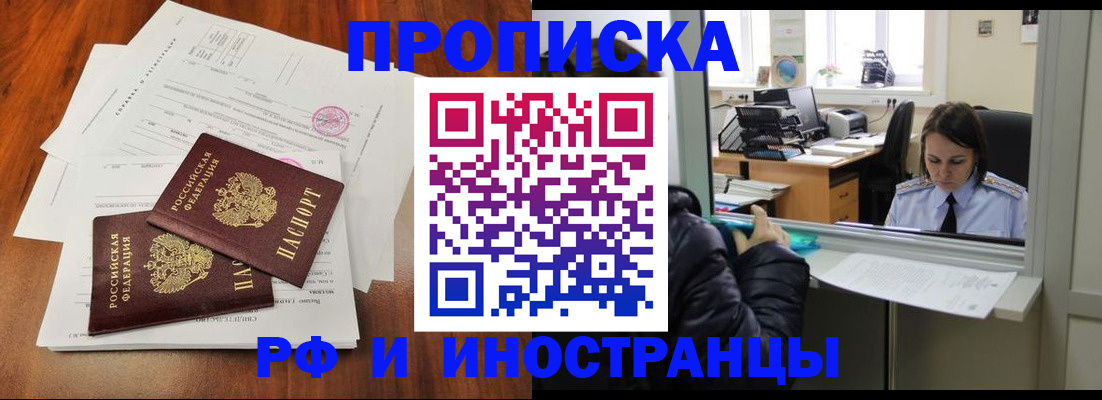 временная регистрация в квартире в Приозерске