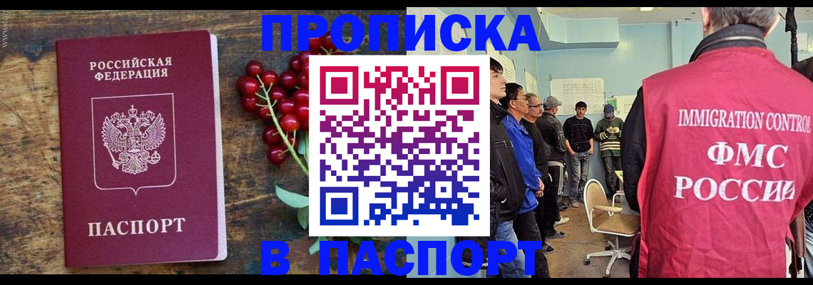 прописка иностранных граждан в Приозерске
