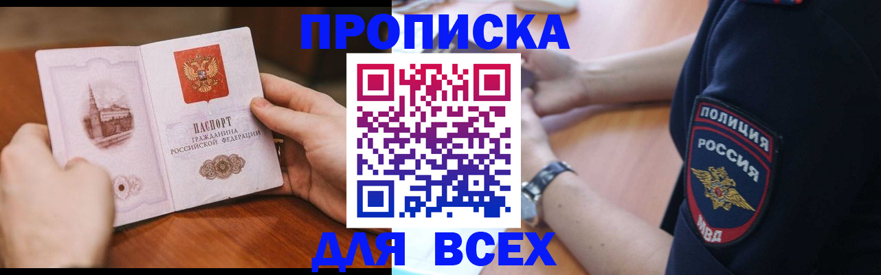 регистрация в Приозерске