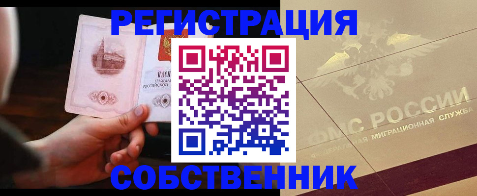 временная регистрация в Приозерске